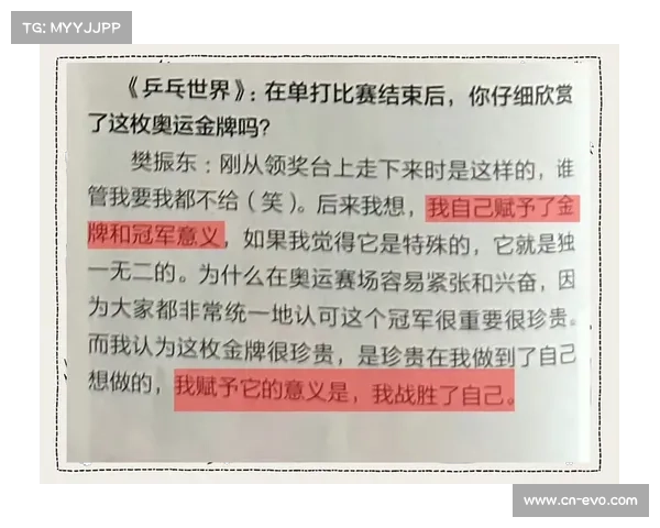为胜利付出一切,我用汗水与努力铸就奥运辉煌的心路历程 为胜利付出一切,我用汗水与努力铸就奥运辉煌的心路历程