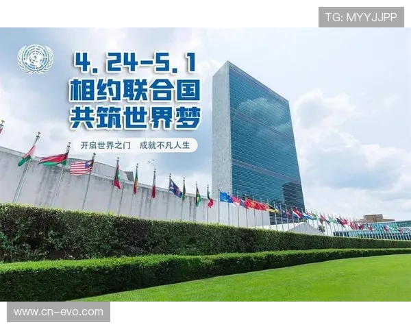 乖乖嘞相约联合国总部共谱世界友谊与和平发展新篇章美好未来之旅 乖乖嘞相约联合国总部共谱世界友谊与和平发展新篇章美好未来之旅